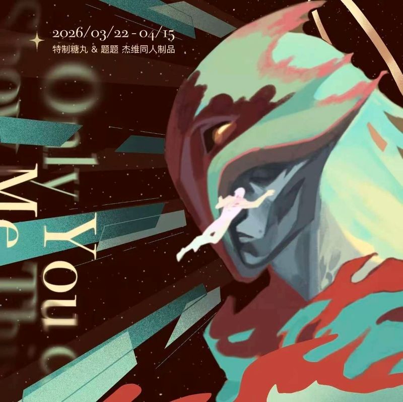 Arcane - Jayvik <Only Show Me This> Merch Round 2 (Fanmade)