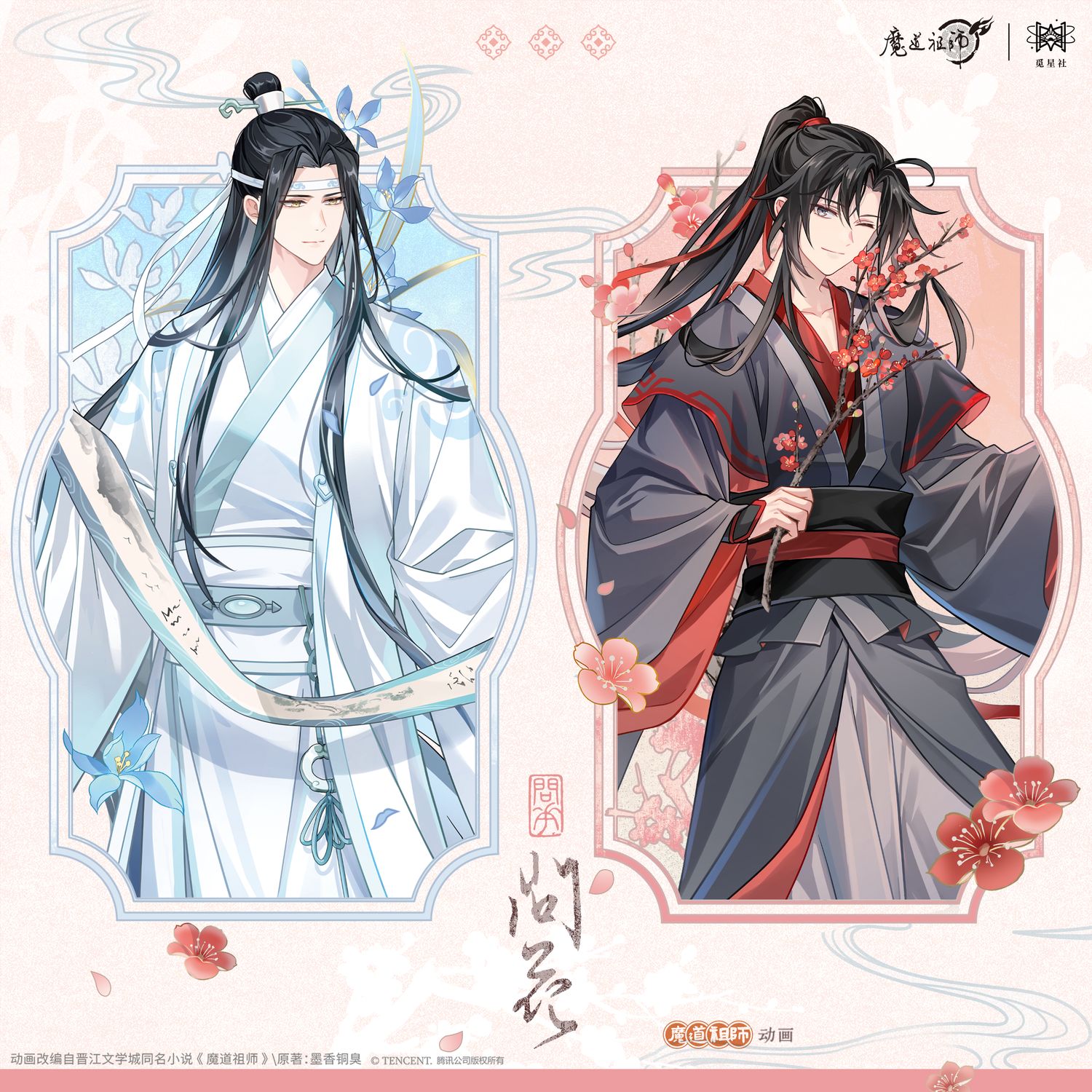 MDZS x Starry - Inquiry of Flowers Merch
