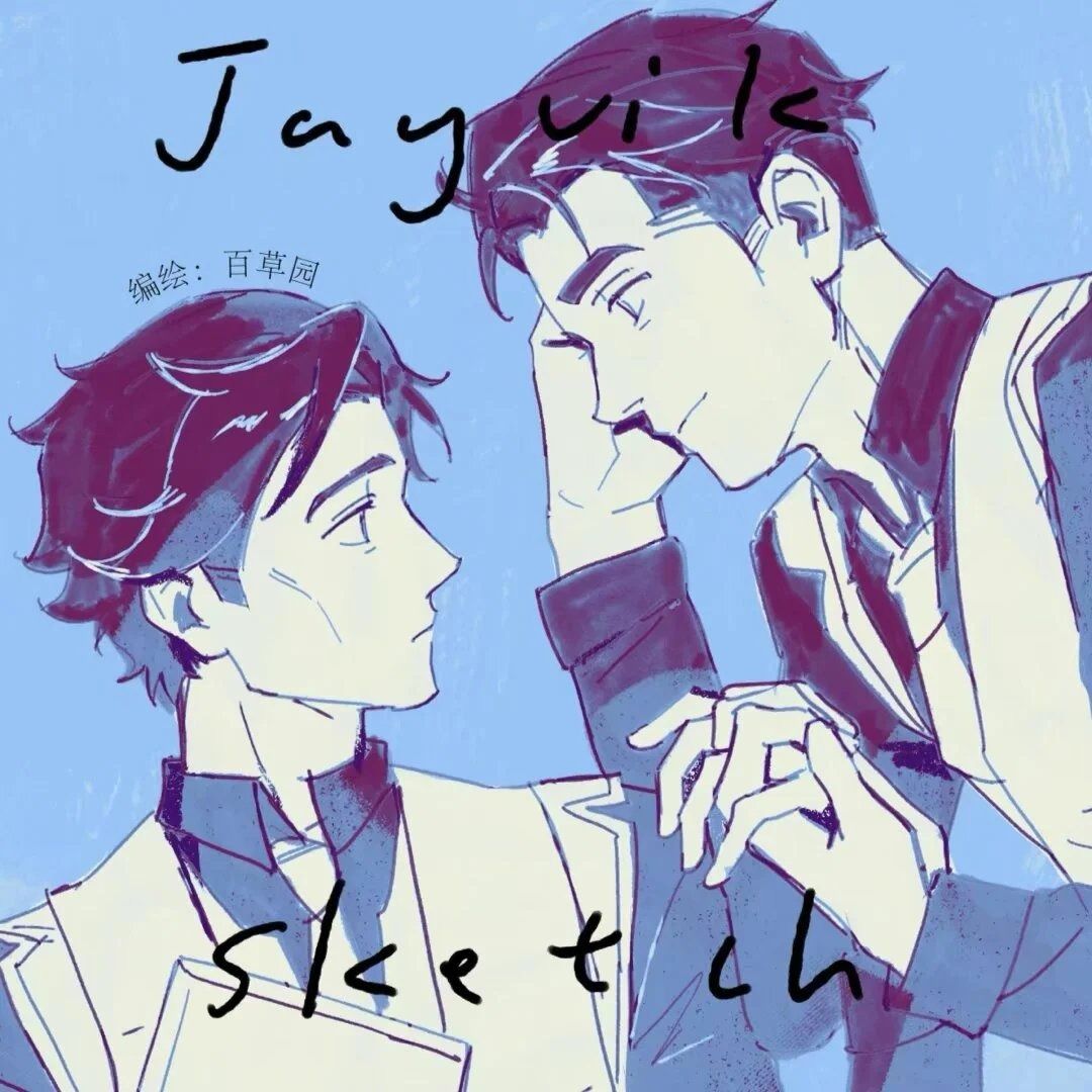 Arcane - Jayvik Sketch Fanbook and Merch (Fanmade)