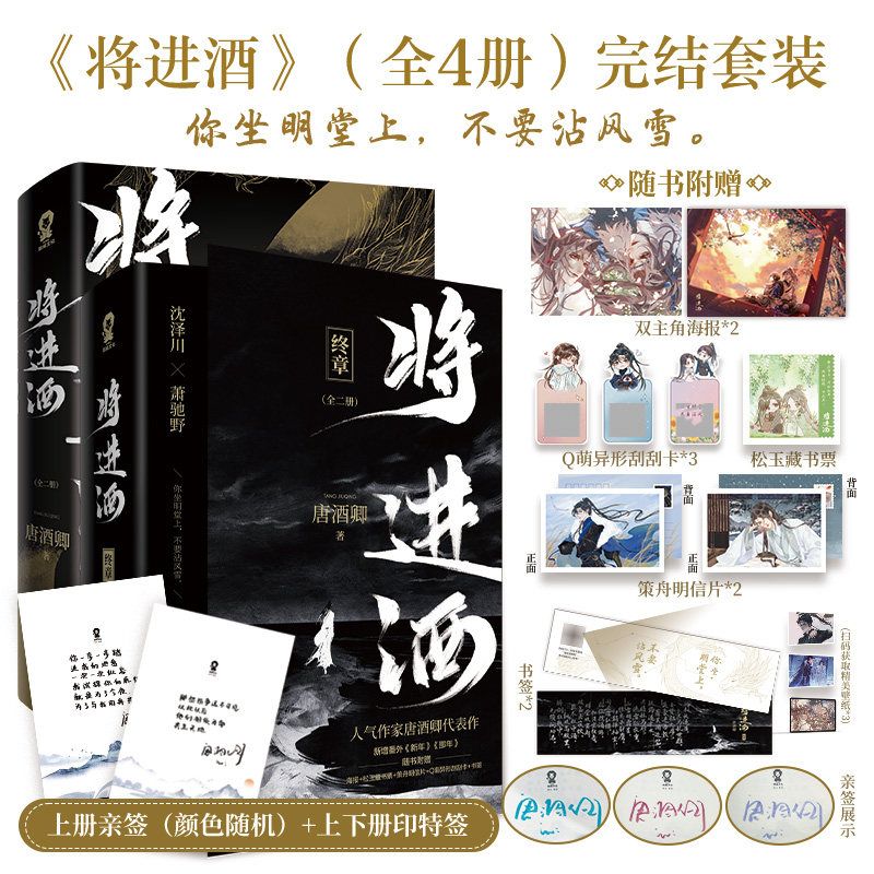 QJJ Ballad of Sword and Wine [Mainland China Edition]