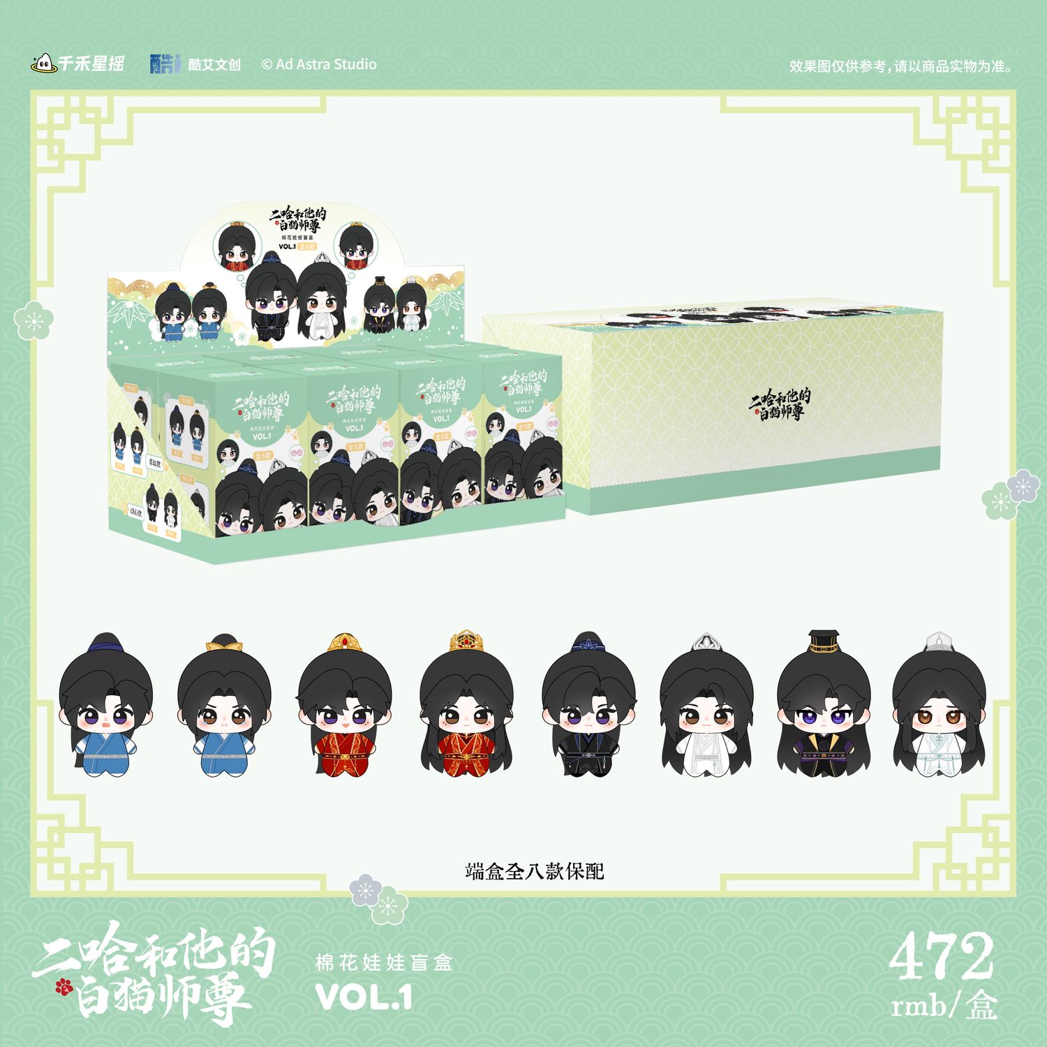 2HA x Ku Ai - Blind Box 13 CM Plush Doll