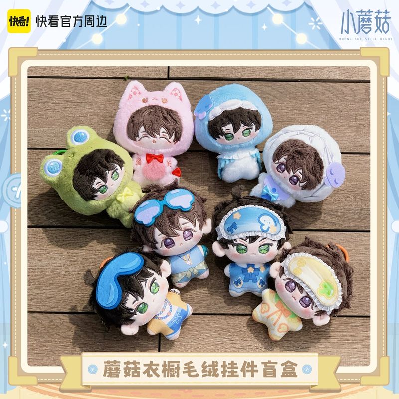 Little Mushroom x Kuai Kan - Blind Box Wardrobe Plush Doll