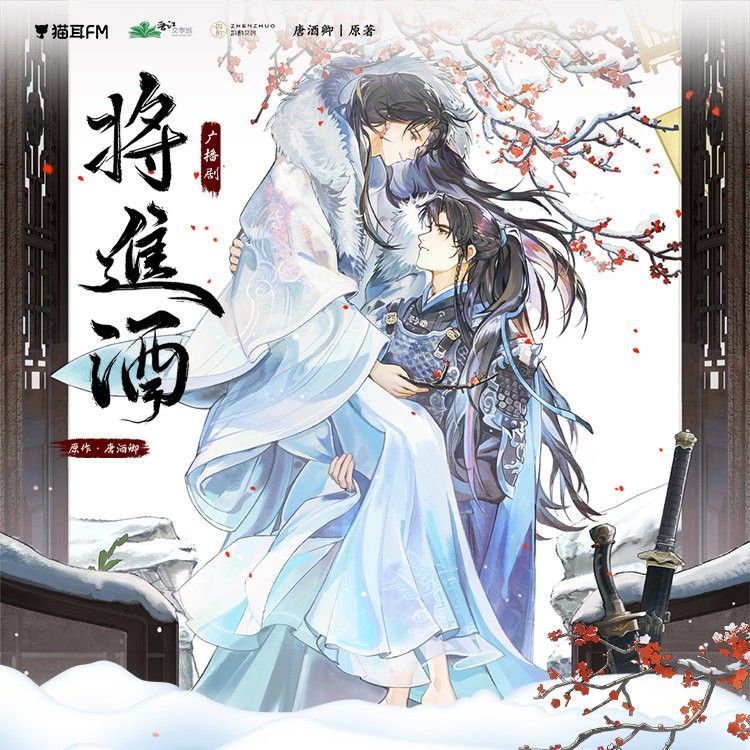 QJJ x Maoer FM - 1.0 Merch