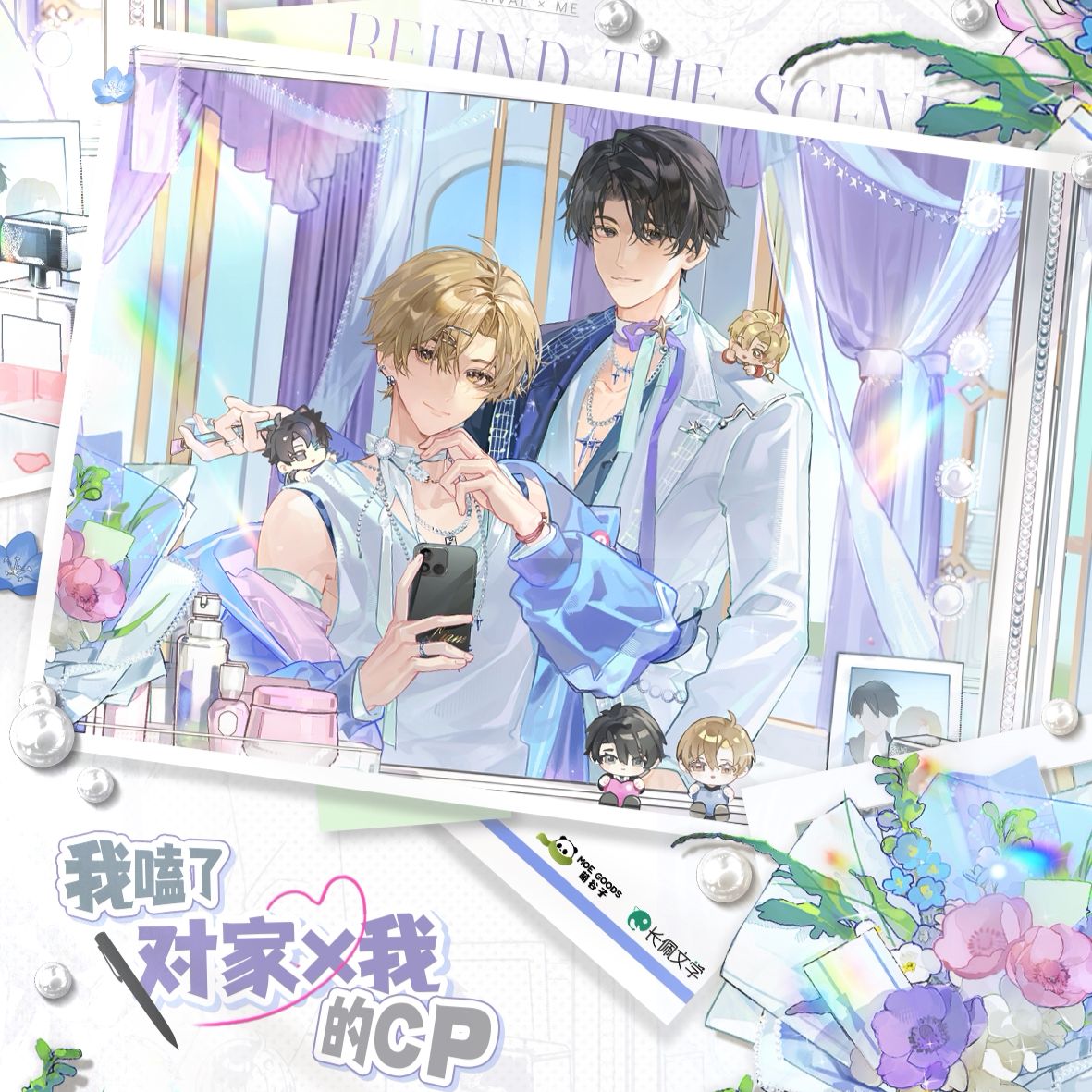 I Ship My Adversary x MOEGOODS - 3.0 Merch