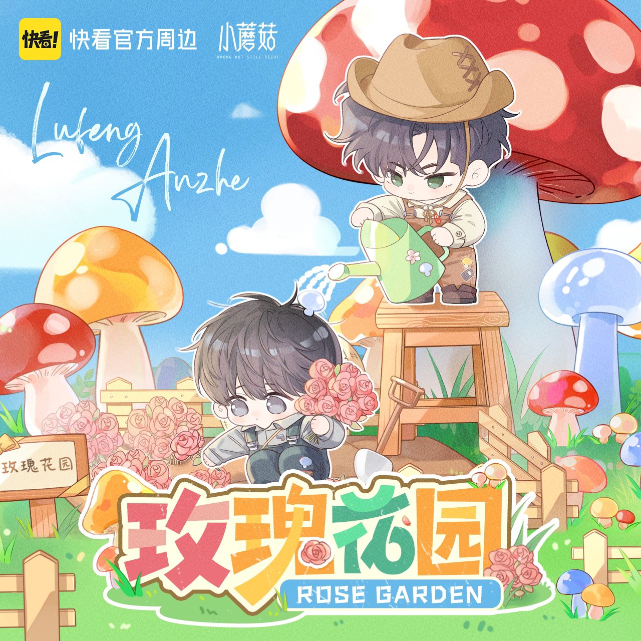 Little Mushroom x Kuai Kan - Rose Garden Chibi Merch