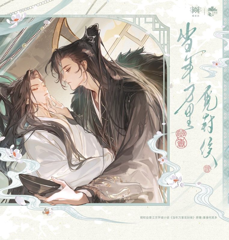 Those Years In Quest of Honour Mine x Starry - 1.0 Merch