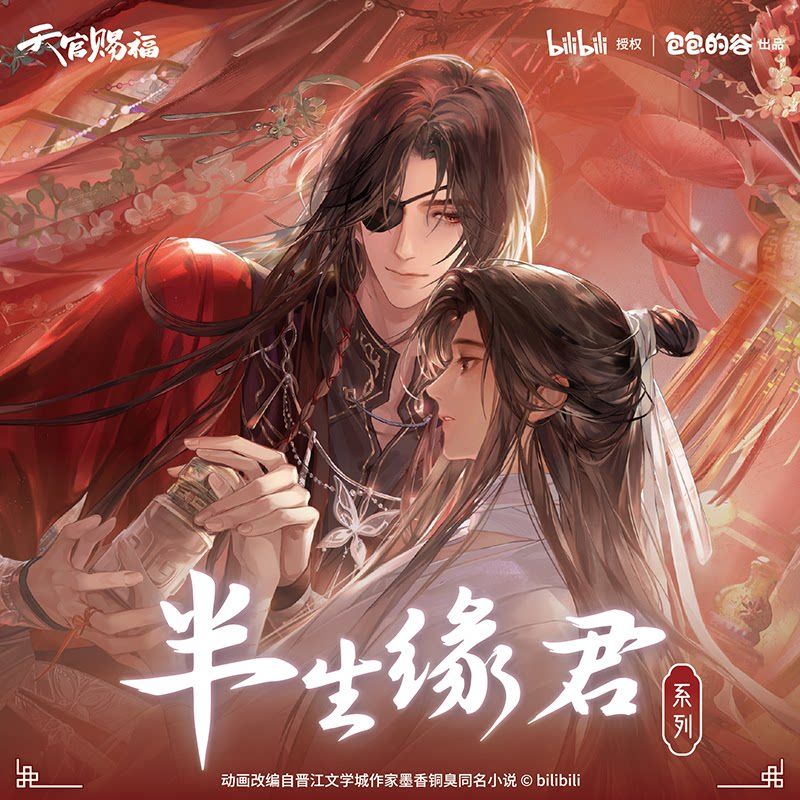 TGCF x HBB - Lifetimes Merch