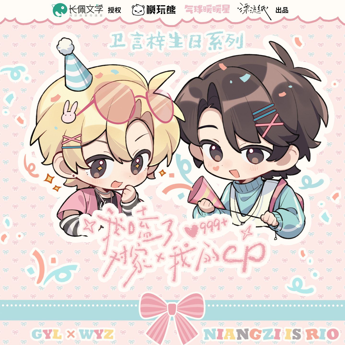 I Ship My Adversary x Me x QQNNX - 3.0 Merch