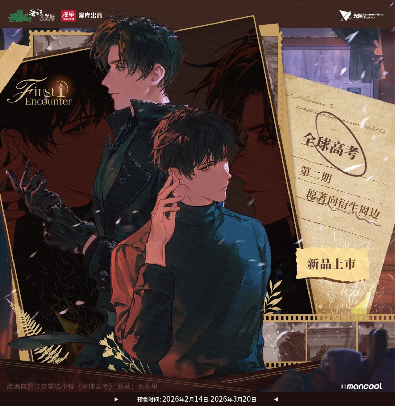 Global Examination x Mancool - 2.0 Merch