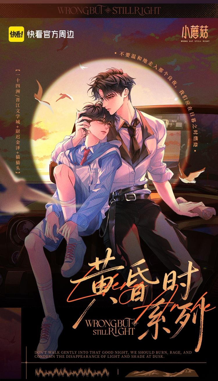 Little Mushroom x Kuai Kan - Dusk Merch