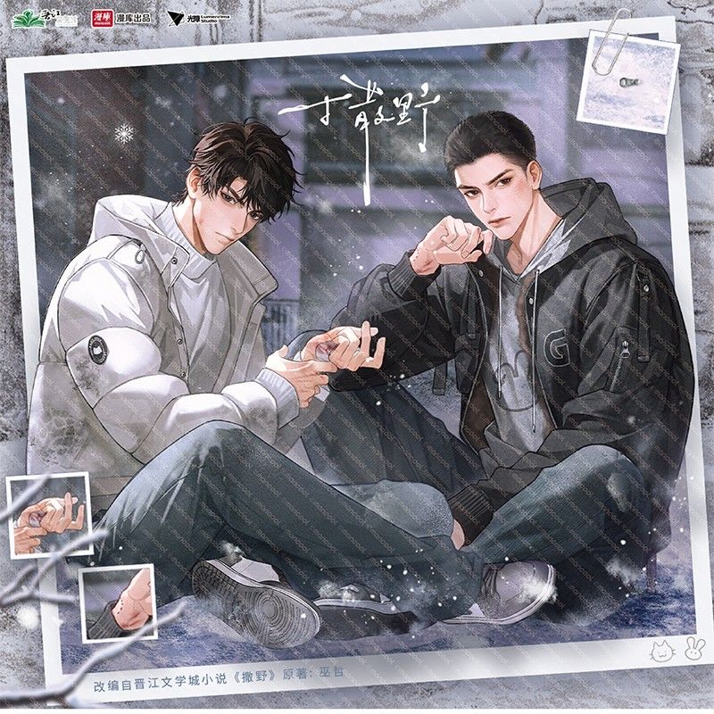 Run Wild (Sa Ye) x Mancool - 2.0 Merch