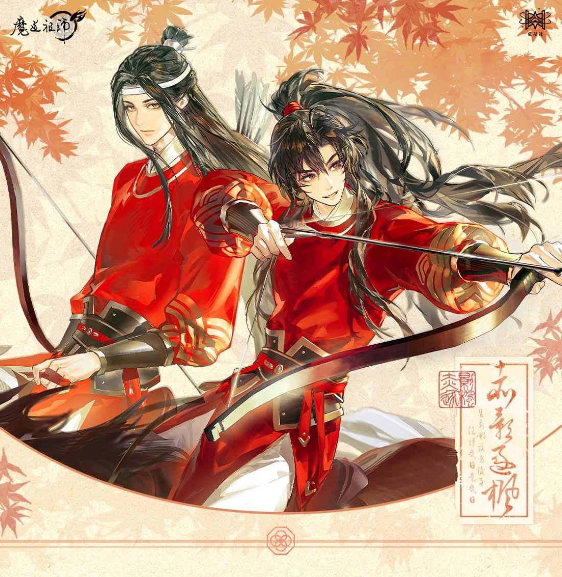 MDZS x Starry - Chasing Maples Merch