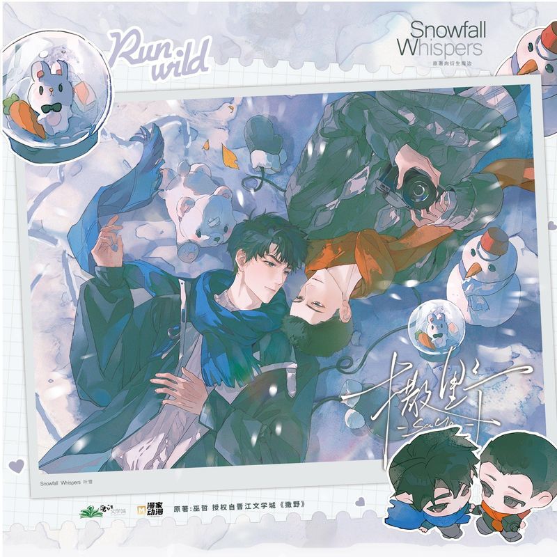 Run Wild (Sa Ye) x MJDM - 2.0 Merch