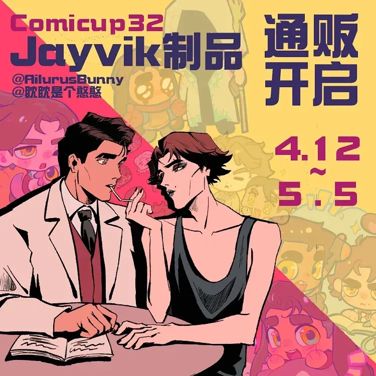 Arcane - Jayvik Sketch Fanbook and Merch (Fanmade)