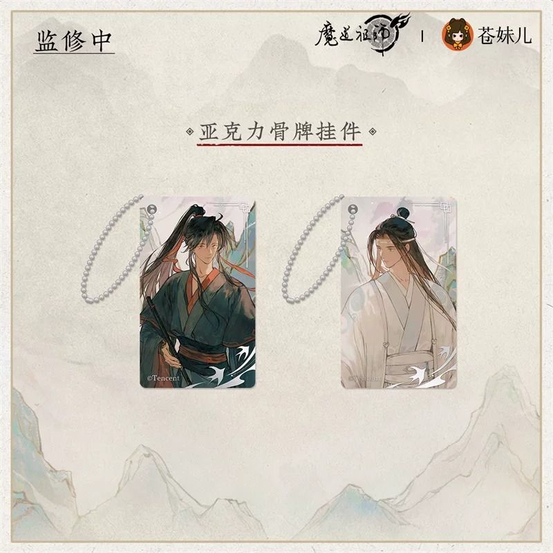 [IS] MDZS x Qing Cang - Charm Set