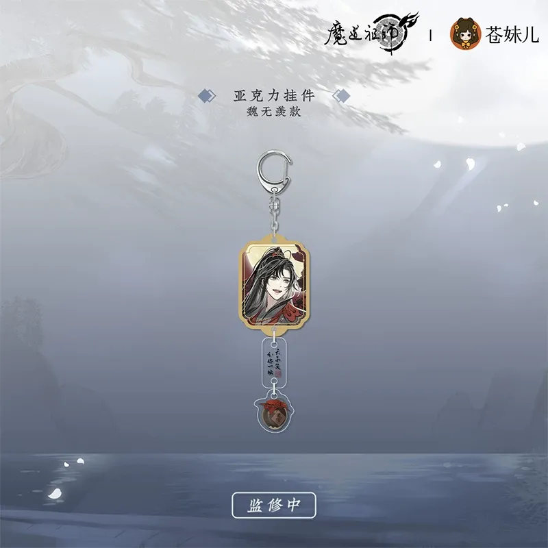 [IS] MDZS x Qing Cang - Charm Set