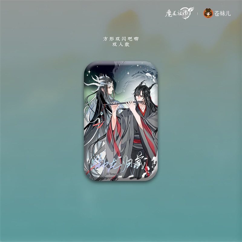 [IS] MDZS x Tencent - Rectangle Badge