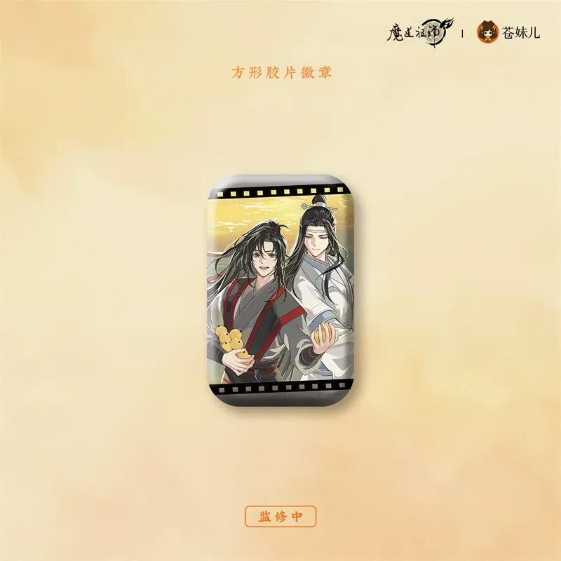 [IS] MDZS x Tencent - Rectangle Badge