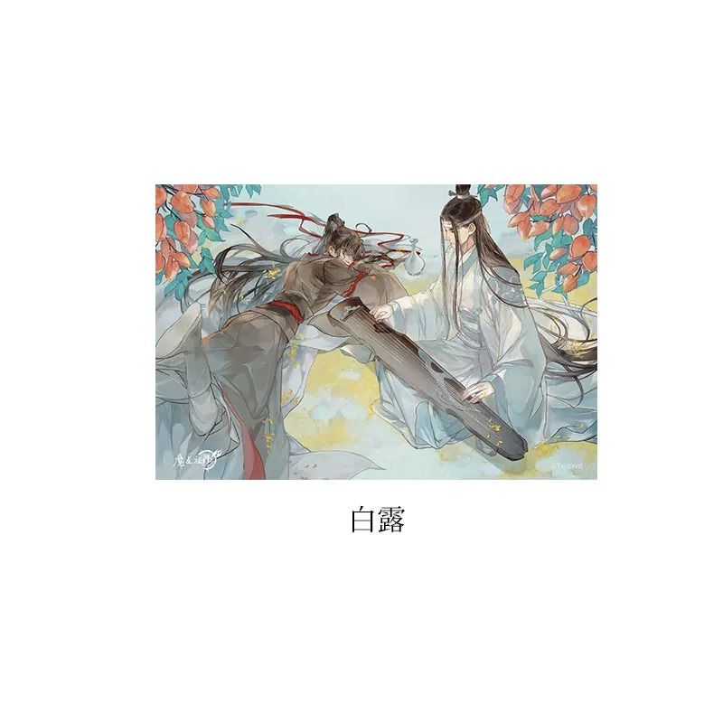 [IS] MDZS x Nan Man She - Quicksand Tile