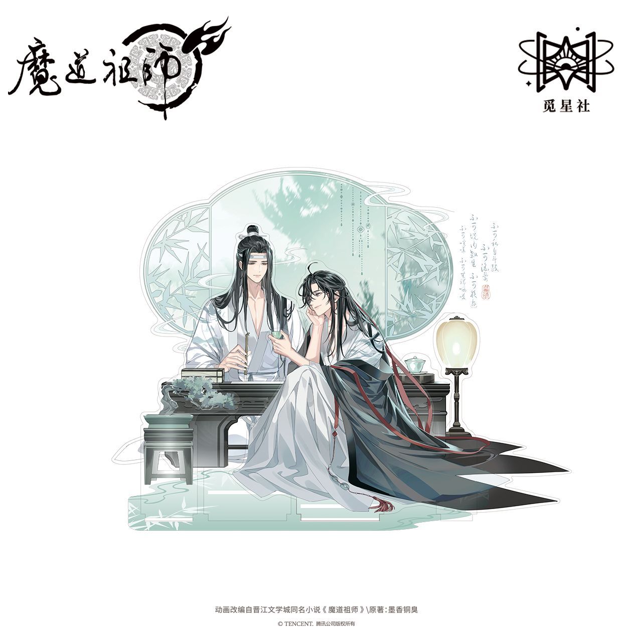 [IS] MDZS x Starry - Merch