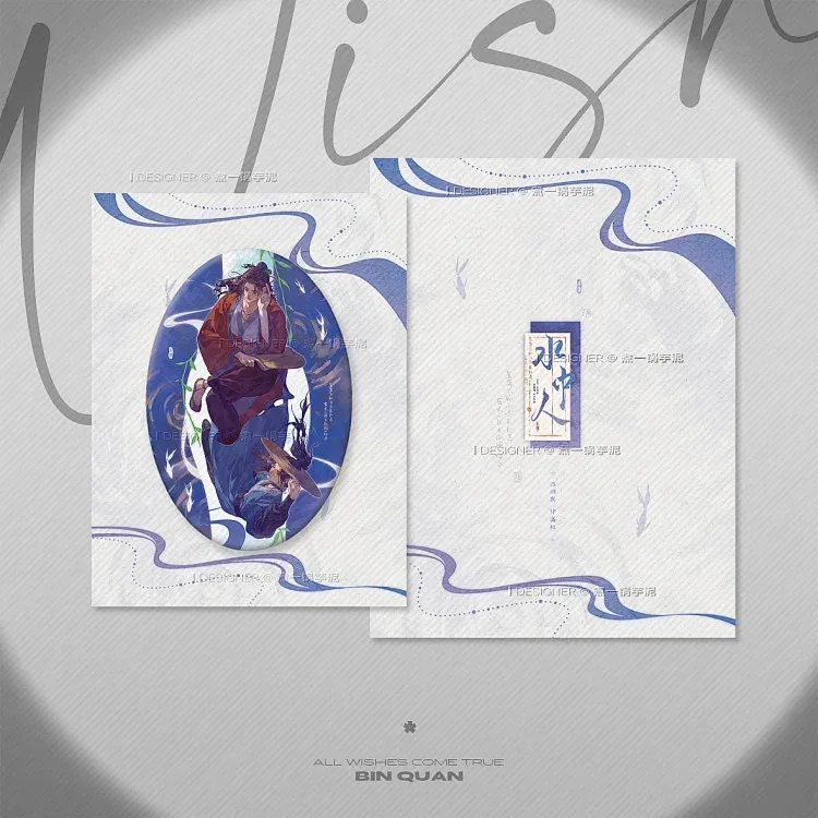 All Wishes Come True! - In Water Binquan Merch (Fanmade)