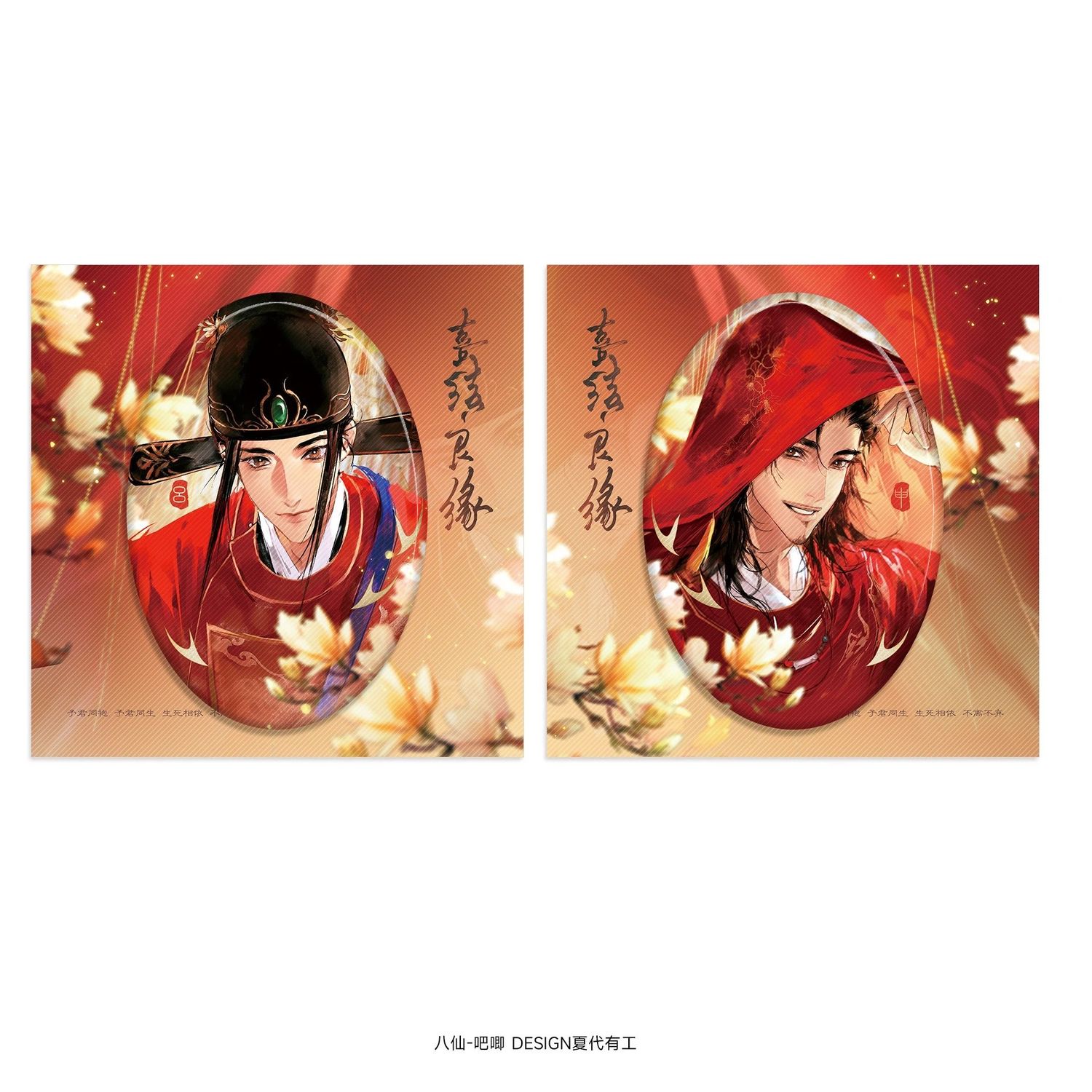 All Wishes Come True! - Wedding Planning Binquan Merch (Fanmade)