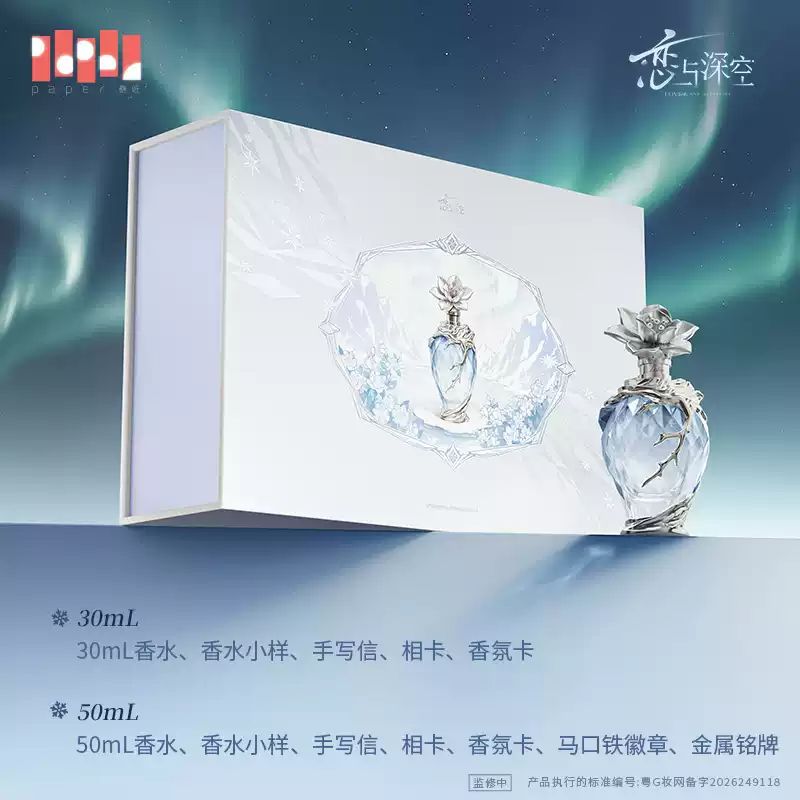 Love and Deepspace - Zayne Perfume