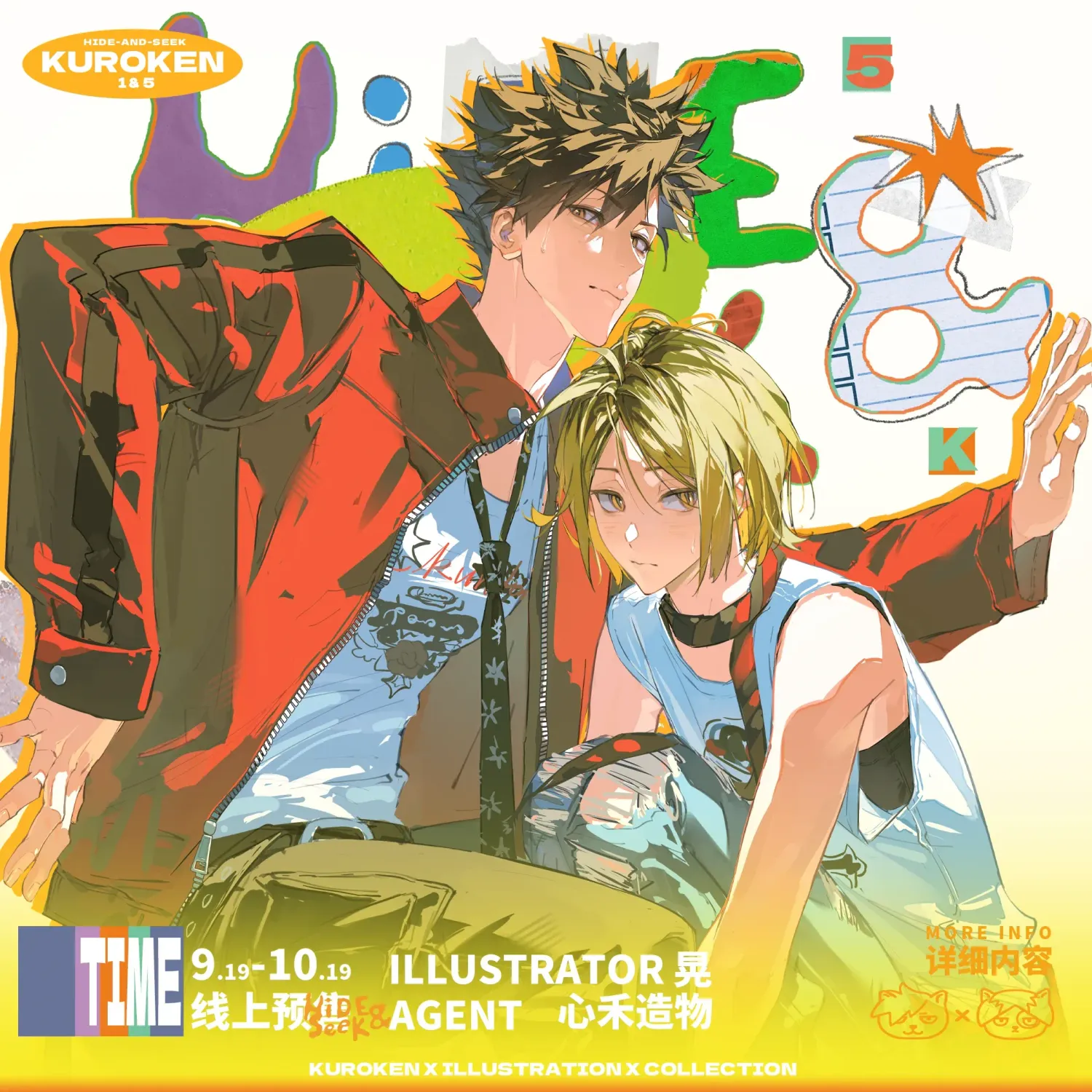 Haikyuu!! [Hide And Seek] &amp; [powerless] Merch (Fanmade)