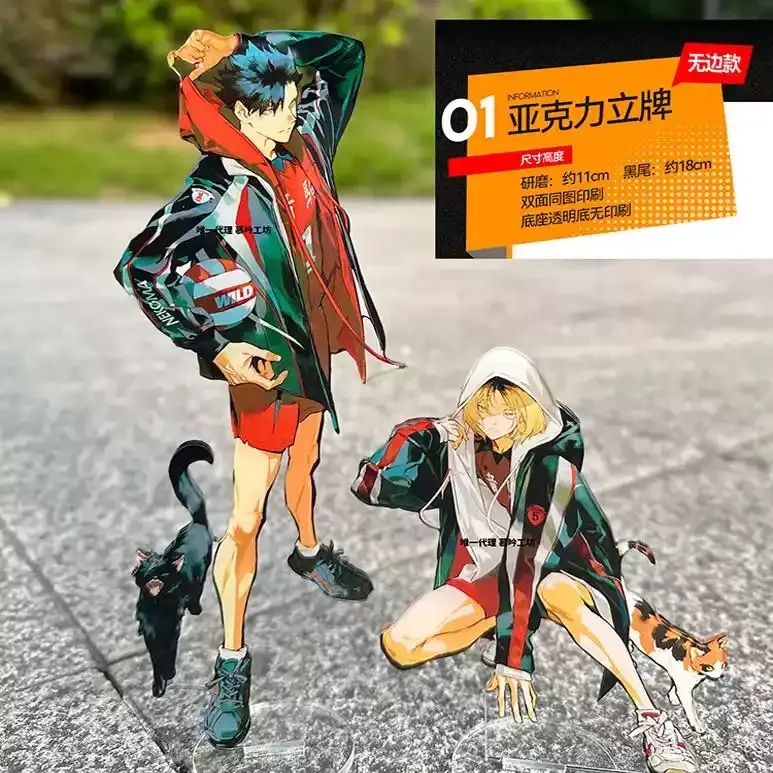 Haikyuu!! Dumpster Battle Merch (Fanmade)