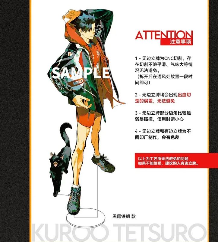 Haikyuu!! Dumpster Battle Merch (Fanmade)