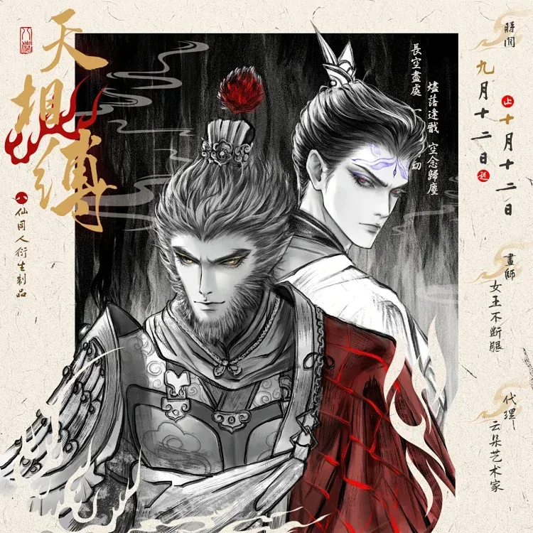 All Wishes Come True! - Kongjian Heavenly Bindings Merch (Fanmade)