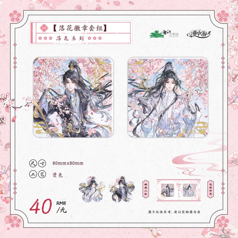 Three Hundred Years of Longing x MZY - Series 1.0 Merch