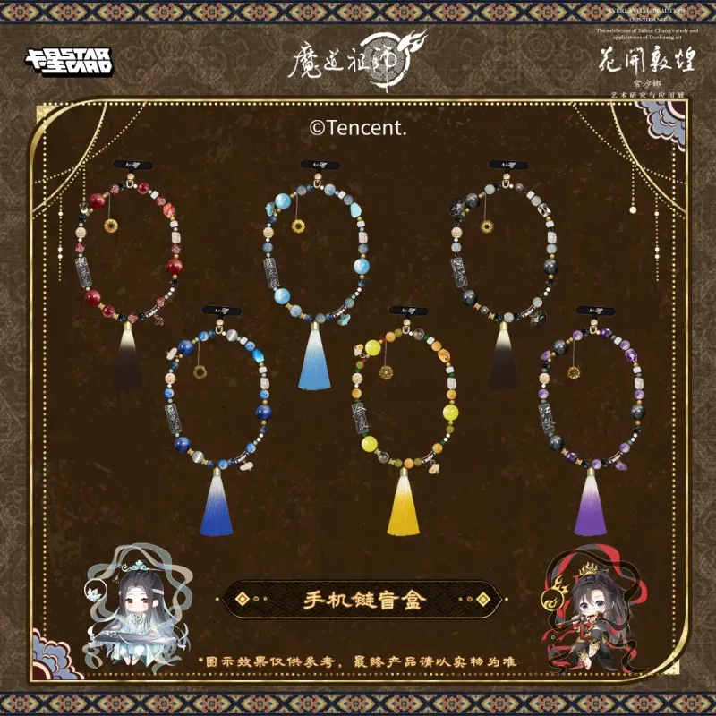 MDZS x XEVERSE - Blind Box Merch