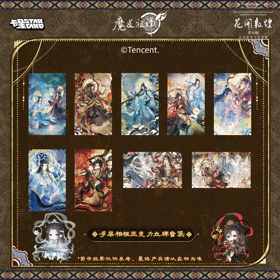 MDZS x XEVERSE - Blind Box Merch