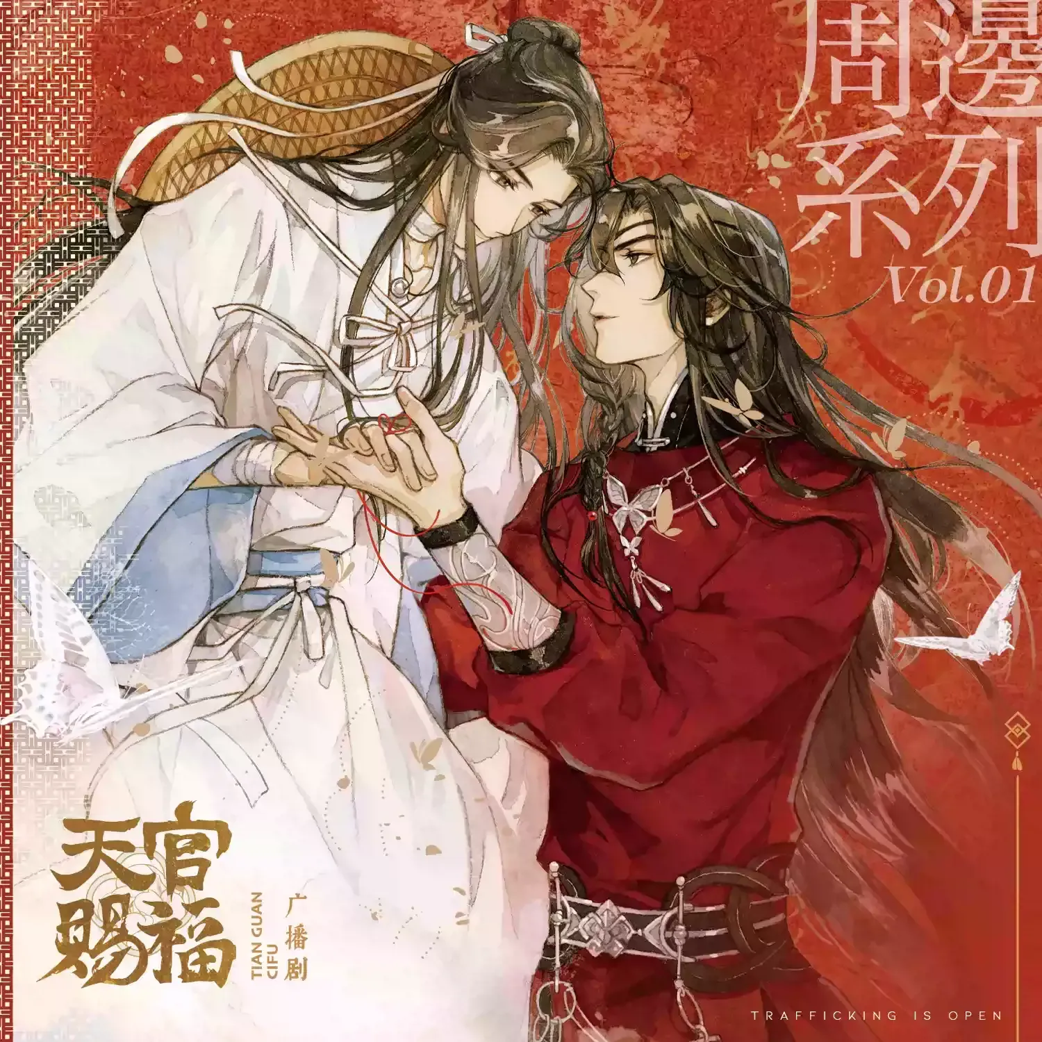 TGCF x ARThorizon - Audio Drama Soundtrack &amp; Merch