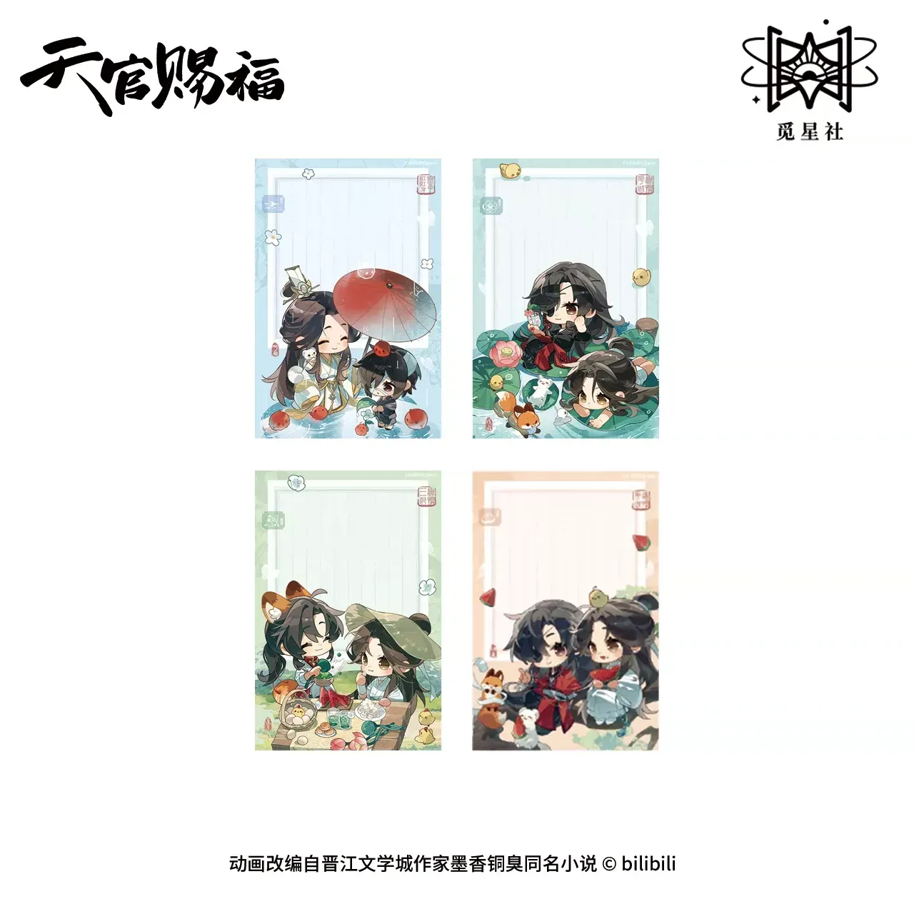 TGCF x Starry - Cloud and Water Merch (Part 2)
