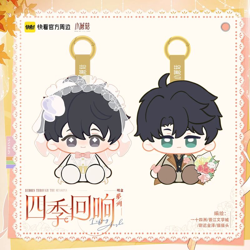 Little Mushroom x Kuai Kan - Echoes Through the Seasons Merch