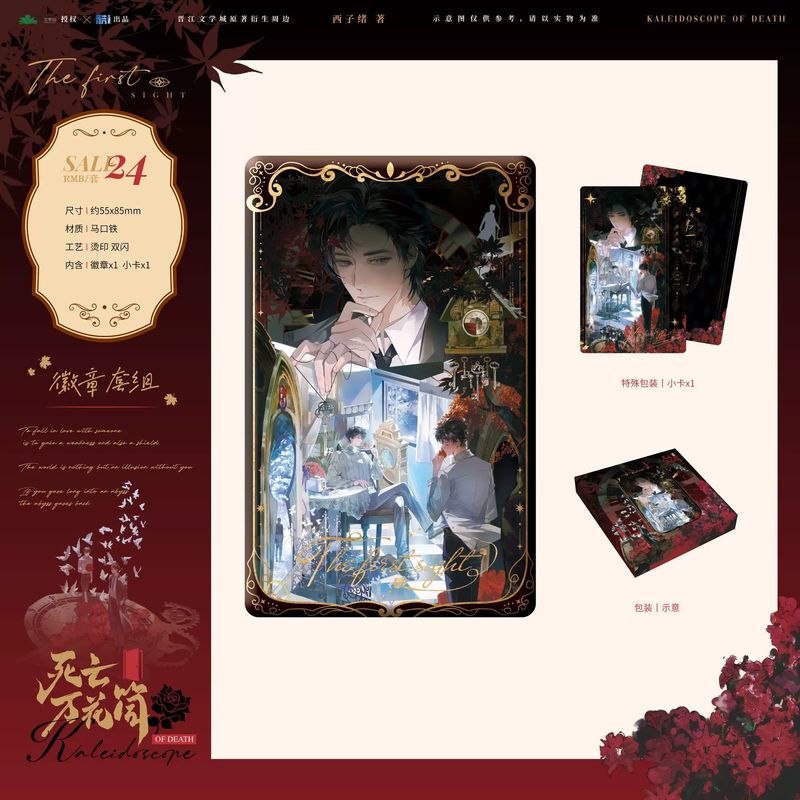 Kaleidoscope of Death x Ku Ai - October 2026 Merch