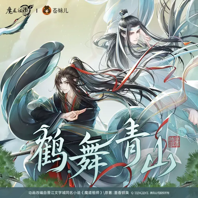 MDZS x Qing Cang - Dance of the Crane Merch