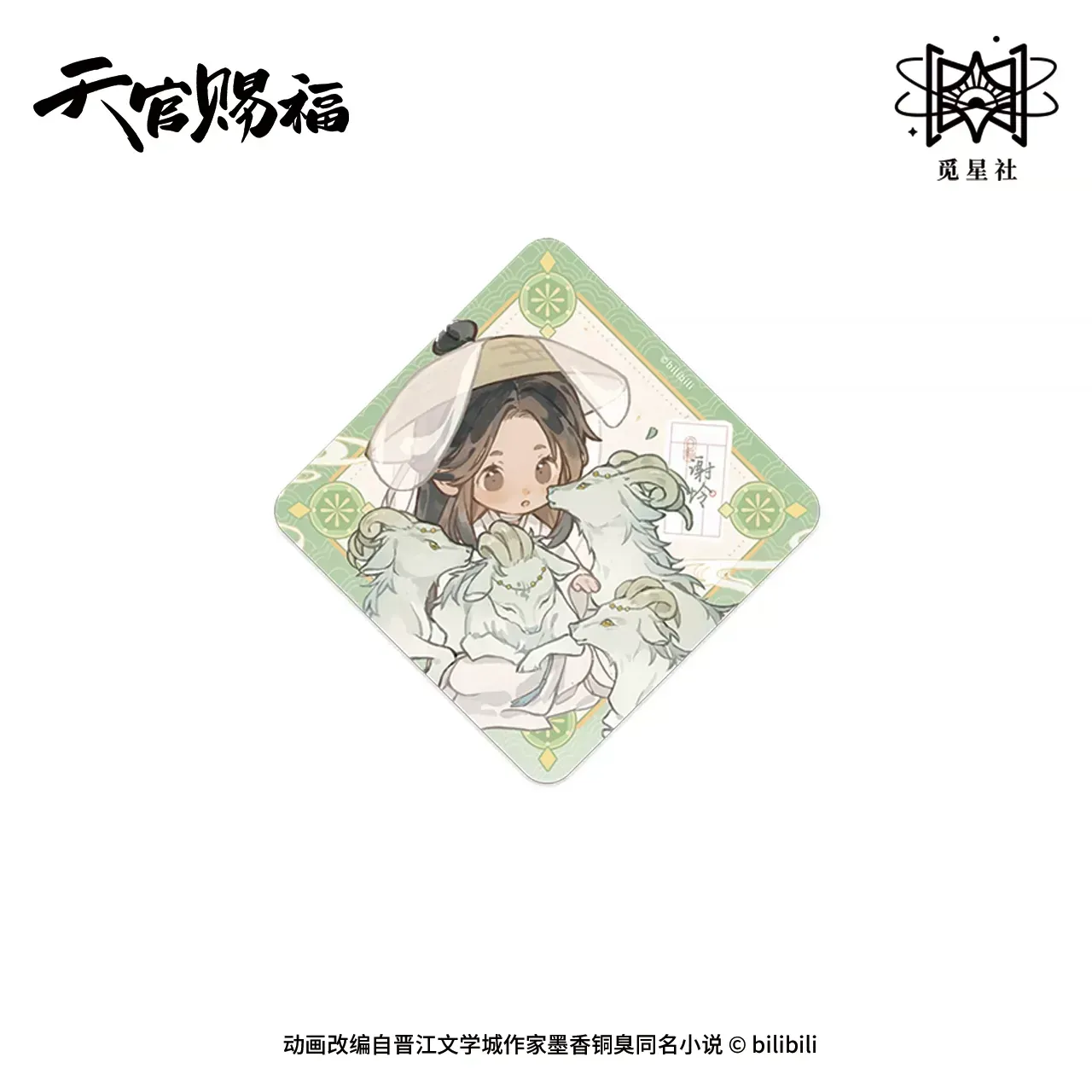 TGCF x Starry - Four Spirits Merch (Part 3)