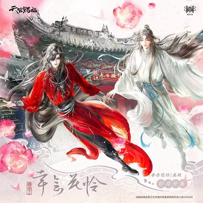 TGCF x Starry - Meeting Merch