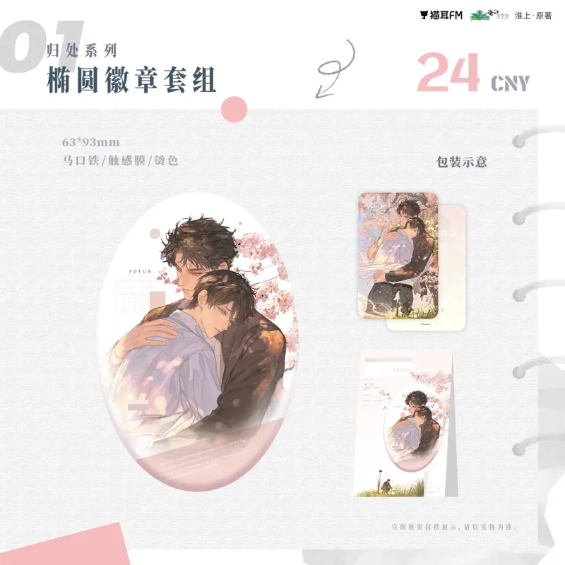 Po Yun (A Break in the Clouds) x MJDM - Pink Blossom Merch