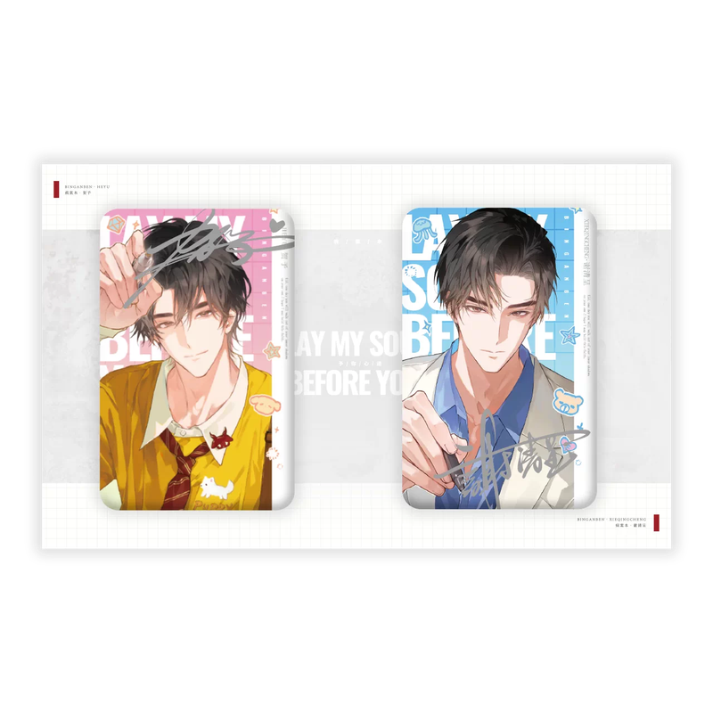 Case File Compendium x QHXY - Series 1.0 Merch