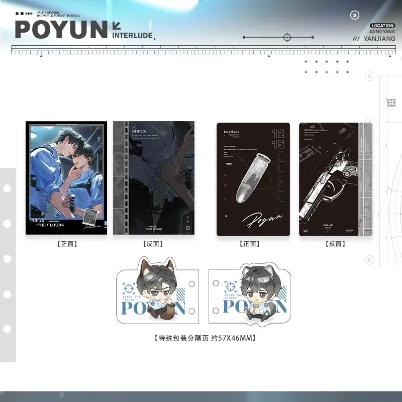 Po Yun (A Break in the Clouds) x MOEGOODS - Series 2.0 Merch