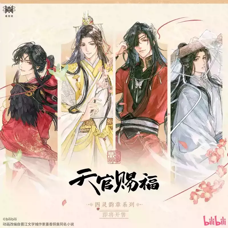 TGCF x Starry - Four Spirits Merch (Part 1)