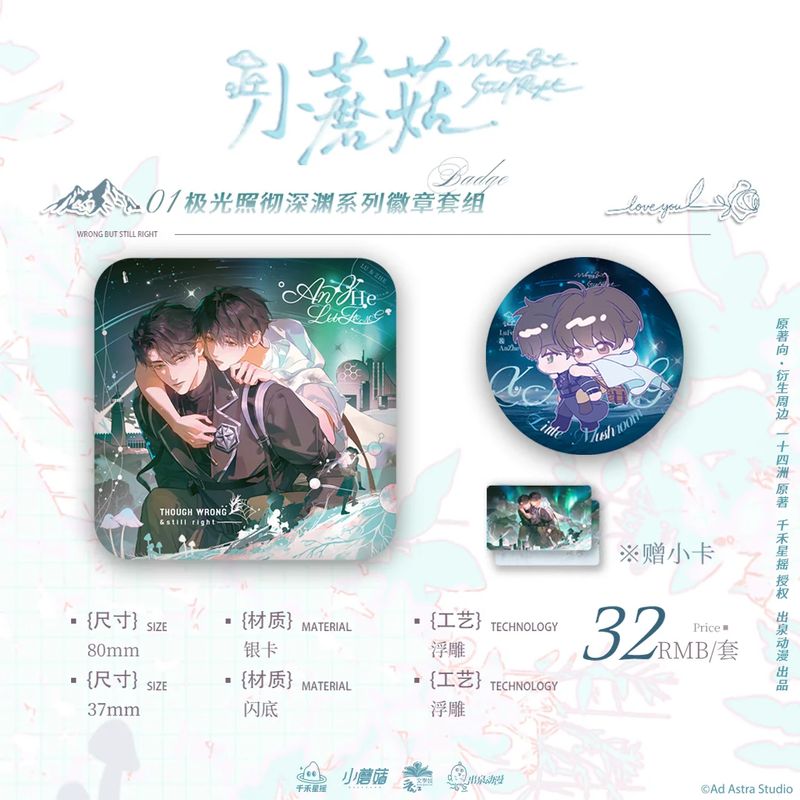 Little Mushroom x Chuquan - Series 3.0 Merch