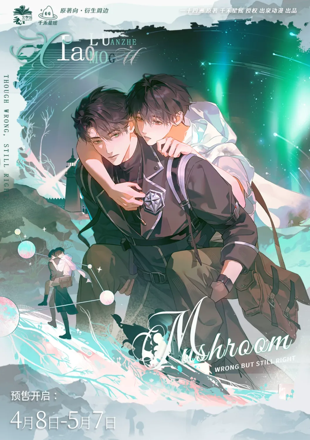 Little Mushroom x Chuquan - Series 3.0 Merch