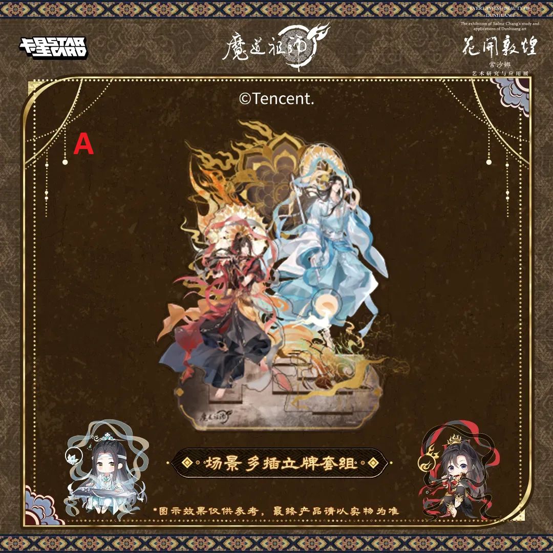 MDZS x XEVERSE - Merch