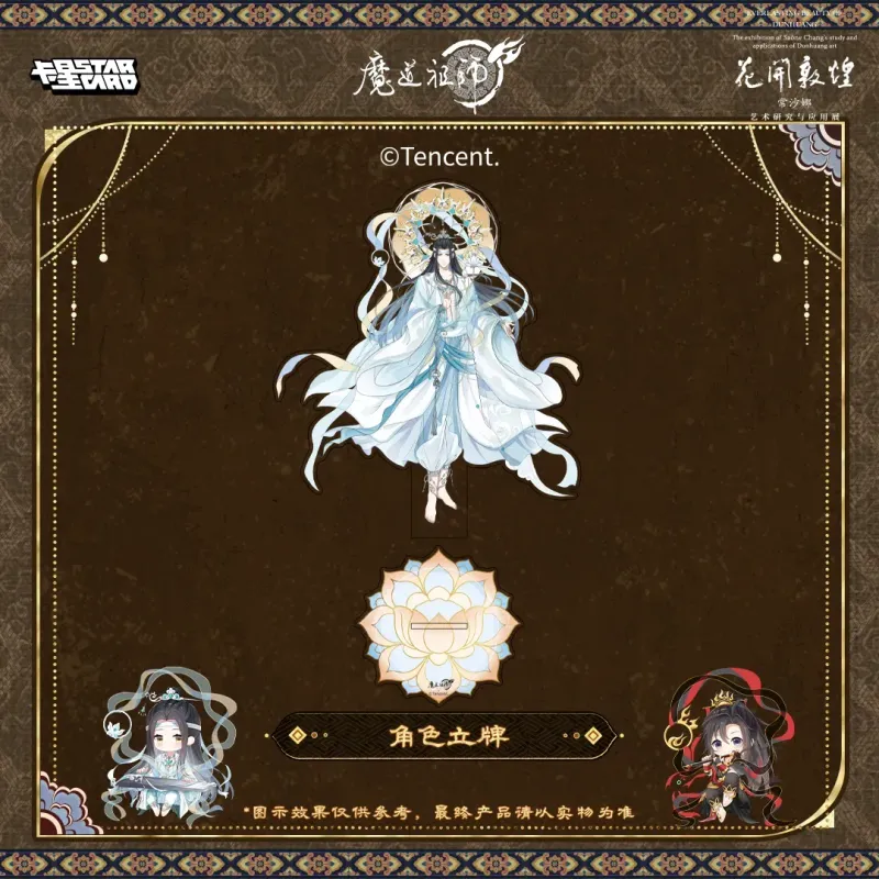 MDZS x XEVERSE - Merch