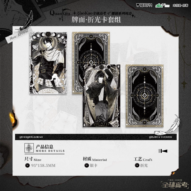 Global Examination x Maoer FM - Series 2.0 Merch
